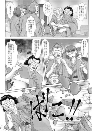 Korekara mo Yoroshiku Page #5