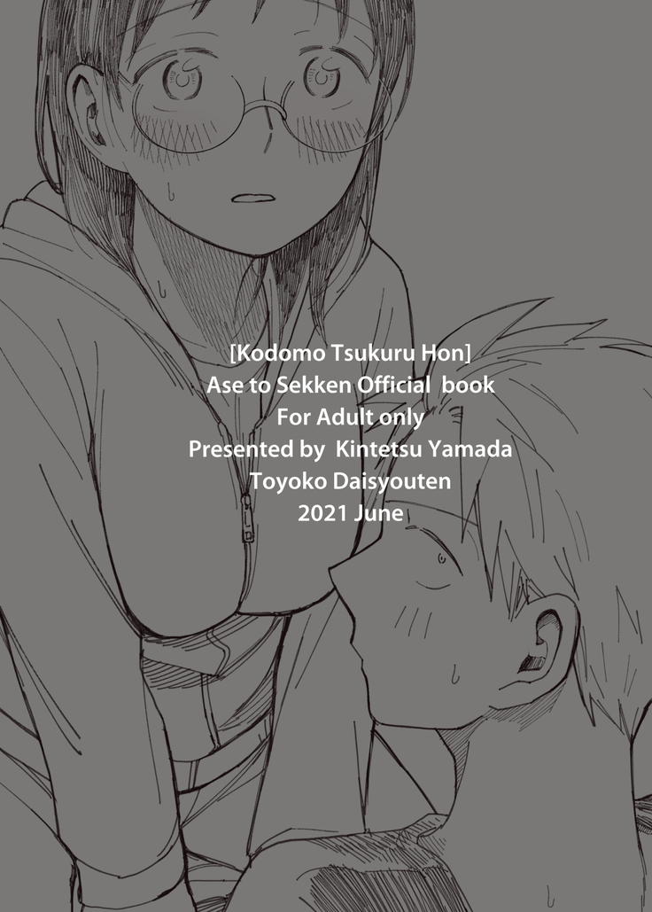 kodomotsukuruhon