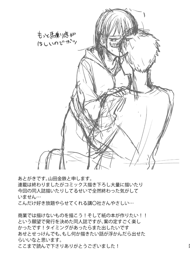 kodomotsukuruhon