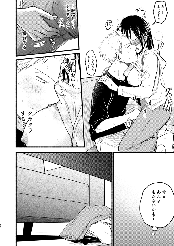 kodomotsukuruhon