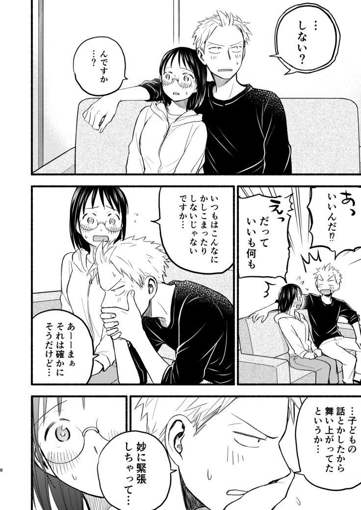 kodomotsukuruhon