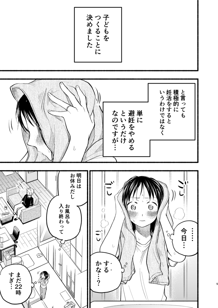 kodomotsukuruhon