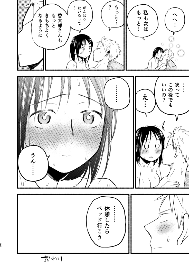 kodomotsukuruhon