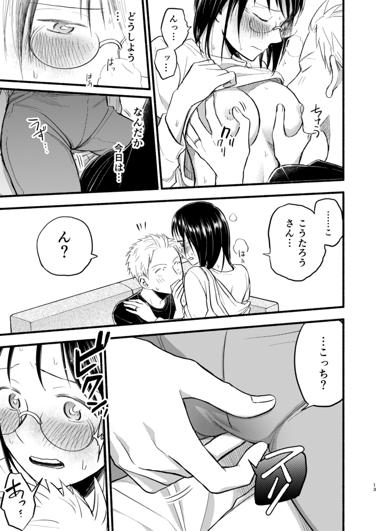 kodomotsukuruhon