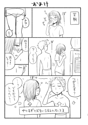 kodomotsukuruhon Page #29