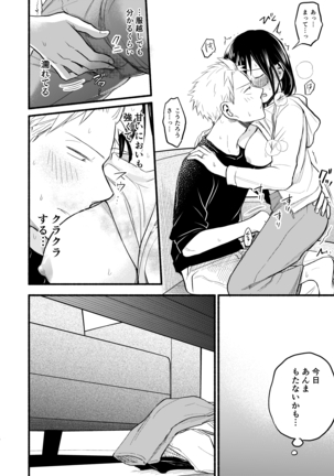 kodomotsukuruhon Page #14