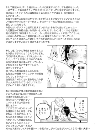 kodomotsukuruhon Page #31