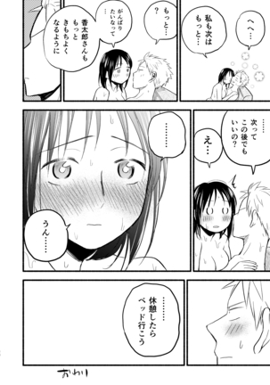 kodomotsukuruhon Page #28