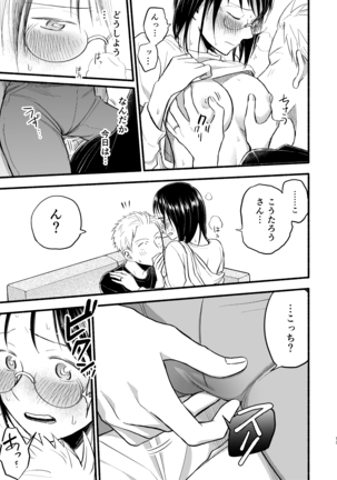 kodomotsukuruhon Page #13