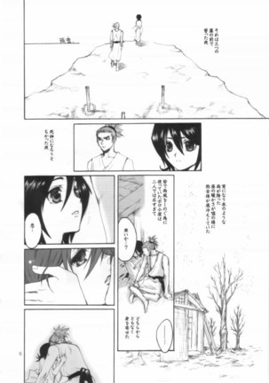 Ijimeru Book - Page 3