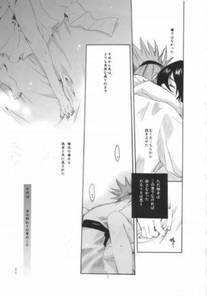 Ijimeru Book - Page 4