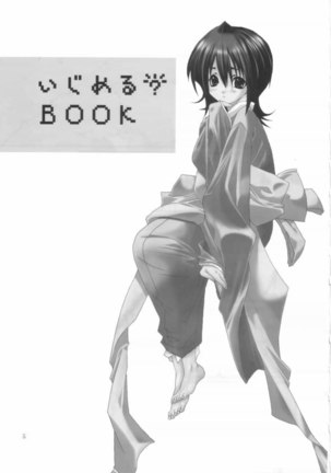 Ijimeru Book - Page 2
