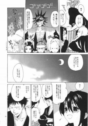 Ijimeru Book - Page 6