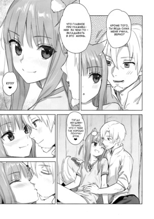 Wacchi to Shippori Kezukuroi Bon | Affectionate Grooming With Me - Page 6