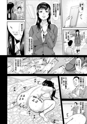 Mama ni wa Naisho Zenpen | 不能對媽媽說的事 上 - Page 25