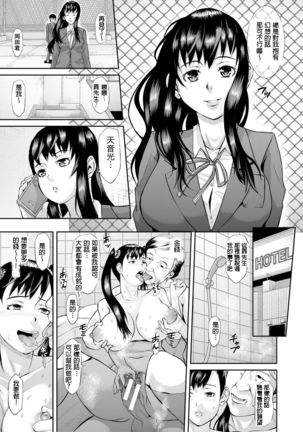 Mama ni wa Naisho Zenpen | 不能對媽媽說的事 上 - Page 28