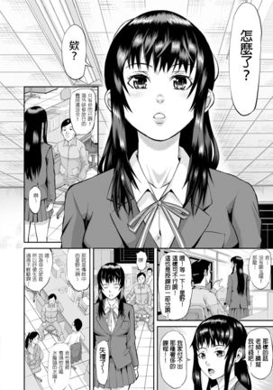 Mama ni wa Naisho Zenpen | 不能對媽媽說的事 上 - Page 3