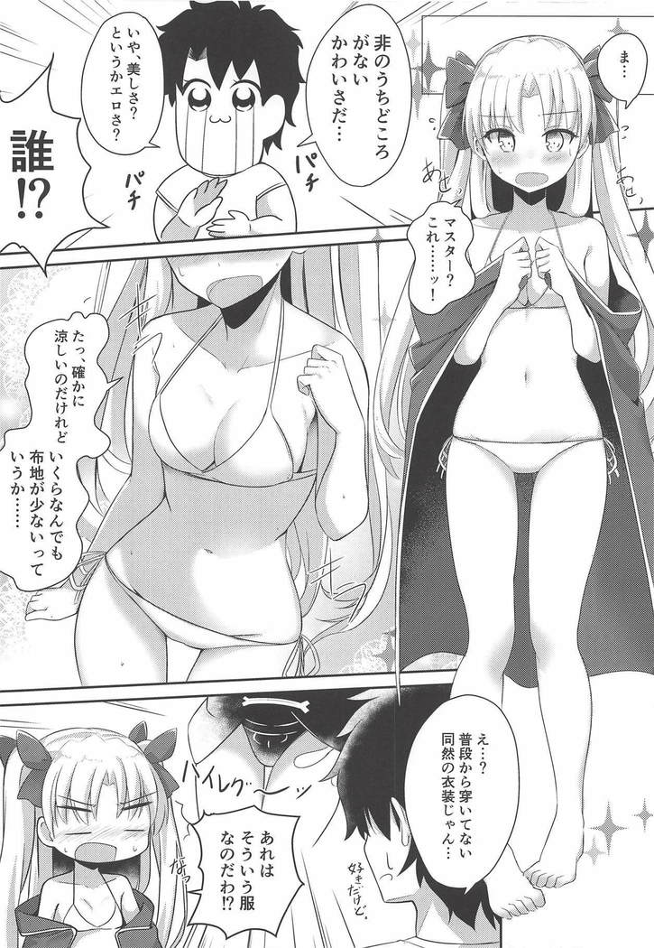 Mizugi no Ereshkigal to Icha Tsukitai! - Icha Icha with Ereshkigal Wearing Swimsuits.