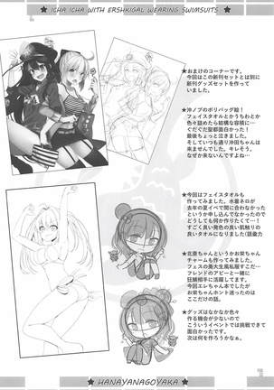 Mizugi no Ereshkigal to Icha Tsukitai! - Icha Icha with Ereshkigal Wearing Swimsuits. - Page 23