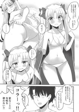 Mizugi no Ereshkigal to Icha Tsukitai! - Icha Icha with Ereshkigal Wearing Swimsuits. Page #6