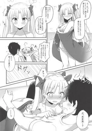 Mizugi no Ereshkigal to Icha Tsukitai! - Icha Icha with Ereshkigal Wearing Swimsuits. Page #7