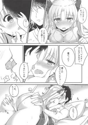 Mizugi no Ereshkigal to Icha Tsukitai! - Icha Icha with Ereshkigal Wearing Swimsuits. Page #8