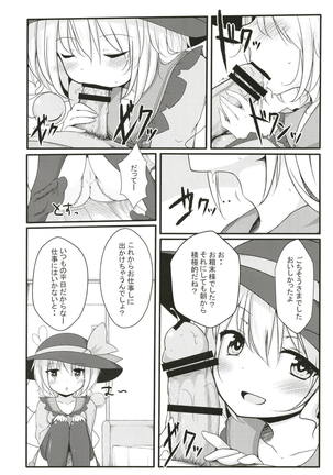 Koishi-chan to Icha Love Noukou Nakadashi Sex!! Page #7