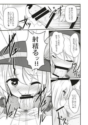 Koishi-chan to Icha Love Noukou Nakadashi Sex!! Page #6