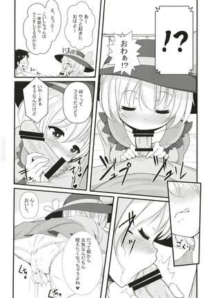 Koishi-chan to Icha Love Noukou Nakadashi Sex!! Page #5