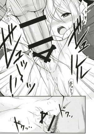 Koishi-chan to Icha Love Noukou Nakadashi Sex!! Page #16