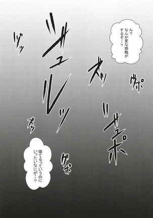 Koishi-chan to Icha Love Noukou Nakadashi Sex!! Page #4