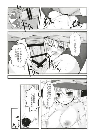 Koishi-chan to Icha Love Noukou Nakadashi Sex!! Page #17