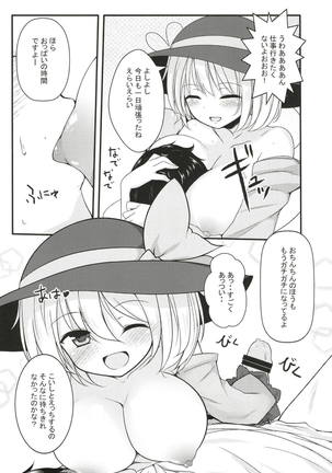 Koishi-chan to Icha Love Noukou Nakadashi Sex!! Page #10