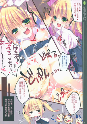Seifuku Shoujo. 2