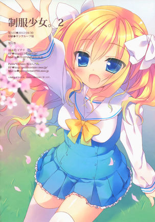 Seifuku Shoujo. 2 Page #14