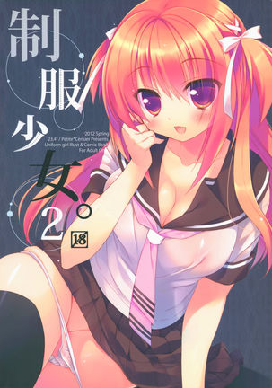 Seifuku Shoujo. 2 Page #15