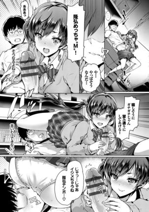 Kono Haru, Kanojo to Issho ni Sotsugyou Shimashita ~Twintail Bishoujo Hen~ - Page 60