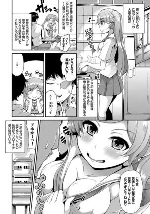 Kono Haru, Kanojo to Issho ni Sotsugyou Shimashita ~Twintail Bishoujo Hen~ - Page 77