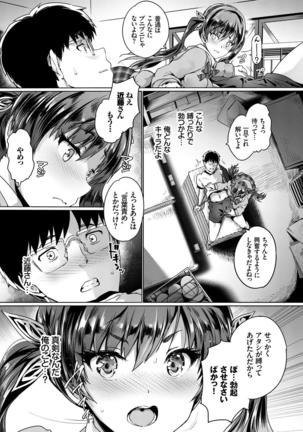 Kono Haru, Kanojo to Issho ni Sotsugyou Shimashita ~Twintail Bishoujo Hen~ - Page 58