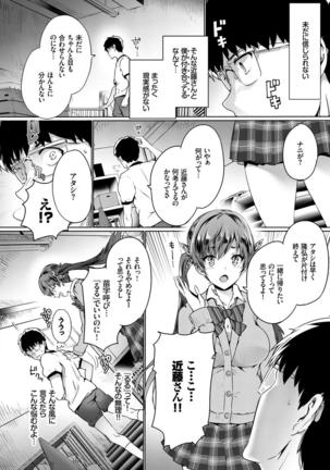 Kono Haru, Kanojo to Issho ni Sotsugyou Shimashita ~Twintail Bishoujo Hen~ - Page 53