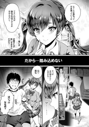 Kono Haru, Kanojo to Issho ni Sotsugyou Shimashita ~Twintail Bishoujo Hen~ - Page 54