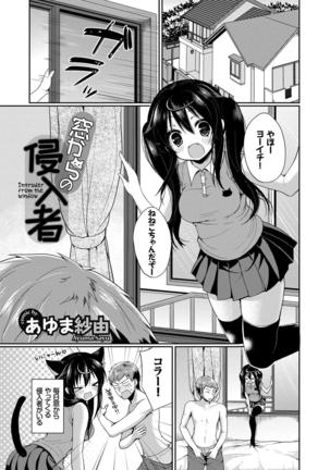 Kono Haru, Kanojo to Issho ni Sotsugyou Shimashita ~Twintail Bishoujo Hen~ - Page 28