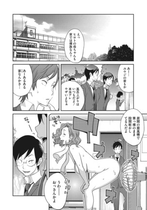 Nyuugyaku no Rudbeckia ~Etsuraku no Diary~ - Page 232