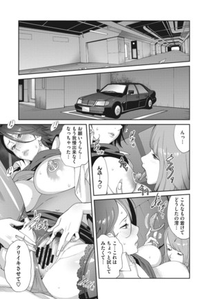 Nyuugyaku no Rudbeckia ~Etsuraku no Diary~ Page #31