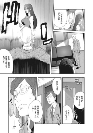 Nyuugyaku no Rudbeckia ~Etsuraku no Diary~ - Page 179