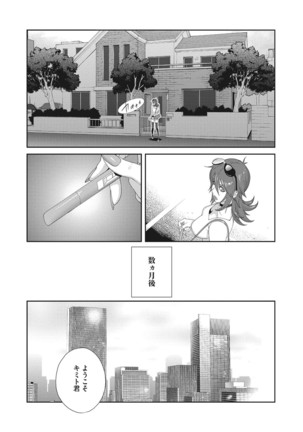 Nyuugyaku no Rudbeckia ~Etsuraku no Diary~ Page #195