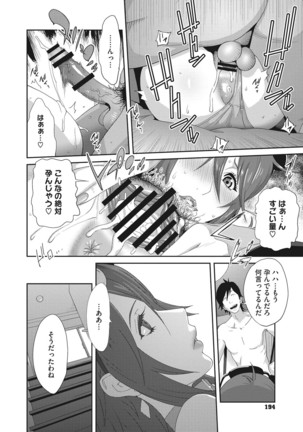 Nyuugyaku no Rudbeckia ~Etsuraku no Diary~ Page #194