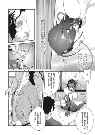 Nyuugyaku no Rudbeckia ~Etsuraku no Diary~ Page #74