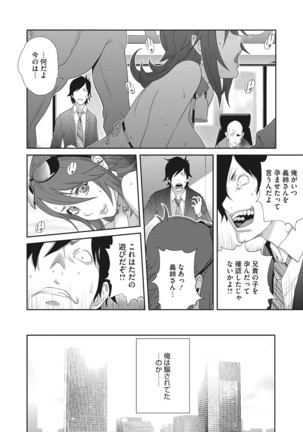 Nyuugyaku no Rudbeckia ~Etsuraku no Diary~ Page #204