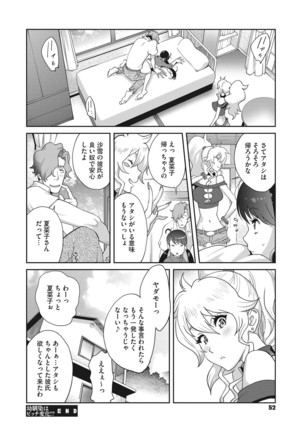 Nyuugyaku no Rudbeckia ~Etsuraku no Diary~ Page #262